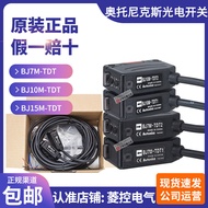 Genuine Autonics Autonics Photoelectric Switch BJ7M-BJ10M-BJ15M-TDT1-TDT2 Pair Injection