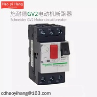 Schneider Motor Motor Protection Circuit Breaker GV2-ME05C 06C07C08C10C14C16C20C Ready Stock