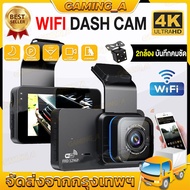 【รับประกัน 3 ปี】T603 WIFI กล้องติดรถยนต์ 4K 2กล้อง ดูบนAPP มือถือได้ DASH CAM FULL HD 1296P กลางคืนช