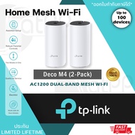 Whole-Home Mesh TP-LINK (Deco M4) Wireless AC1200 Dual Band (Pack 2) กระจายสัญญาณ Wi-Fi แบบไร้สาย ติ