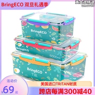 【好康】bringeco大容量保鮮盒微波爐冰箱專用便當盒飯盒上班族水果盒