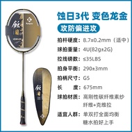 Racket Kumo AK7 Wind AfterShokz 4U GuoLen 2300 Mountain Sea K520Pro Single Racket Badminton Racket C