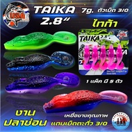 USA Fishing Bait TAIKA JR Model 2.8 Inches Weight 7 Grams Comes With A Lead Hook Of 3/0 In The Pack.