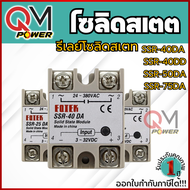 SSR-15DA SSR-25DA SSR-40DA SSR-50DA SSR-75DA  SSR-100DA SSR Solid State Relay Module Heatsink รีเลย์