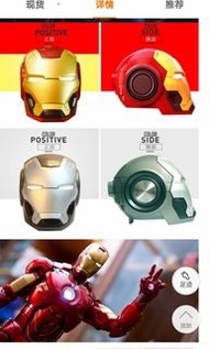 Ironman/大黃蜂🐝/蜘蛛俠🕸️/ 擎天柱🤖♻️便攜式迷你藍牙無線喇叭🎶