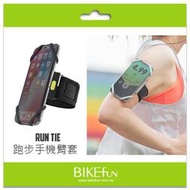 BONE Run Tie通用手機運動臂套/跑步手機綁-黑，適用4~6.5吋螢幕，親膚彈性材質，iphone蘋果 one
