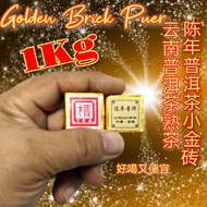 100g, 250g, 500g, 1kg! Yunnan 2003 Aged Puer Brick Ripe Tea Aged Puer Small Tea Golden Brick Yunnan 