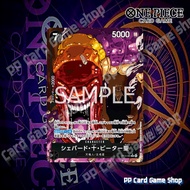 St. Shepherd Ju Peter (R) (Parallel) [OP13-084] ชุด Carrying on His Will การ์ดวันพีช One Piece ลิขสิ
