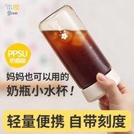 Transparent Transparent ppsu Water Cup Men Women Portable Coffee Cup Student Sports Cup High-value S