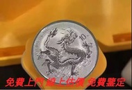 高價求中國龍銀幣 英國女王幣等等 線上估價