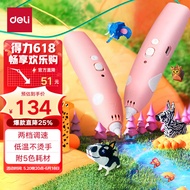 【全网低价】得力(deli)3D打印笔无线低温绘画笔智能启蒙创意玩具涂鸦笔 女孩可爱粉(附5色耗材)六一儿童节礼物 74860