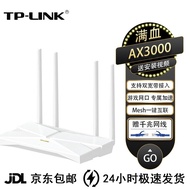 TP-LINK 大道AX3000满血WiFi6 千兆无线路由器 5G双频易展Mesh 支持双宽带接入 TL-XDR3010易展版