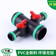 2-inch to 3-inch to 28-piece three-way and four-way wa 7cm-10cm to 28 Connected three-way four-way J