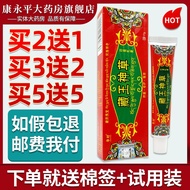 Huahao Zao Shencao Cream Herbal Antibacterial Ointment Skin External Use LL