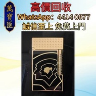 S.T.Dupont法國都彭高希霸Cohiba六十週年限量版格蘭德打火機 Perspective 2000 (透視2000 )中國漆 Dupont都彭火機 名牌打火機 18K s.t.dupont都彭