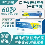 优利特14项尿常规尿蛋白检测试纸尿酮微量白蛋白肌酐尿液分析试条 Unilite 14-Parameter Routine Urinalysis Test Strips for Urine Protei