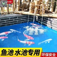 魚池防水涂料魚塘魚缸補漏養魚材料K11水池防漏膠專用膠水防水漆[防水]