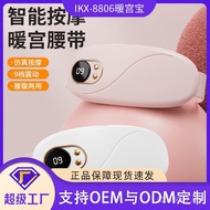 Massager Heating Warm Palace Belt Menstrual Period Warm Palace New Style Instrument Aunt Belt Protec