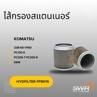 Stainless Steel Filter KOMATSU 22B-60-11160 PC130-8 PC200-7 PC200-8