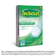 โพลิเดนท์ (30 เม็ด) เม็ดฟู่ทำความสะอาดฟันปลอม Polident Denture Cleanser  ทำความสะอาดไม่ทำให้ฟันปลอมเกิดรอยขีดข่วน ทำความสะอาด รีเทนเนอร์