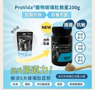 HK$250 兩樽/ 全新PROVIDA寵物益生菌 （另有1樽開咗，食咗幾次，送埋俾你。）