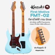 Kazuki FMT-02 First Motive Retro กีตาร์ไฟฟ้า ทรง Strat ขนาด 22 เฟรต คอเมเปิ้ลเผา ปิ๊กอัพ HSS ** ประ