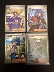 PTCG 管理員SR ，悟松 SR ，水蓮的照顧SR，SAR