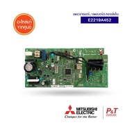 E2219A452 แผงบอร์ดคอยล์เย็น แผงวงจรแอร์ Mitsubishi Electric อะไหล่แอร์ แท้ MSY-GN30VF-T1