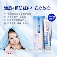【药房直售】拜耳（Bepanthen）贝乐欣新生儿护臀膏宝宝护臀霜远贝乐欣羊毛脂屁股预防缓解尿布疹 澳洲版100g
