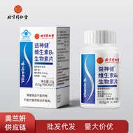 Yishenjian Vitamin B Biotin Tablets Stay Up Late Hair Loss Supplement Vitamin 25.8.9