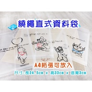 Disney Winding Rope Transparent Information Bag Straight A4 File Briefcase Tie A4 Protective Receipt