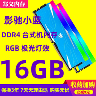 Desktop Memory Bar LED Light DDR4 3600MHz