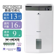 【Panasonic】國際牌１３Ｌ空氣清淨除濕機(F-Y26JH)