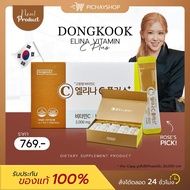 [ของแท้] ✨ วิตามินโรเซ่ Dongkook Pharmaceutical Elina C สูตรใหม่ เข้มข้น ดูดซึมไว ลด สิว ผิวใส ออร่า