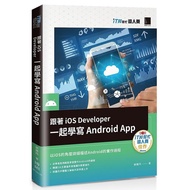 Learn To Write Android App With iOS Developer (iT Bangbang Help Iron Man Series Book) (Xie Tengfei) 