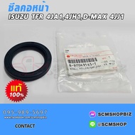 Front Neck Seal Crankshaft ISUZU TFR D-MAX 4ja1 4jb1 4jh1 4jj1 4jk1 Genuine (8-97049145-T) 1 Piece
