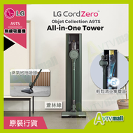 LG - LG CordZero A9TS 蒸氣無線吸塵機 配備 All-in-One Tower (韓國製造，蒼林綠) A9T-STEAM