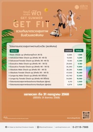 [E-voucher]โปรแกรมตรวจสุภาพผู้หญิงวัย 40 - 50 ปี Executive Female Check Up - สมิติเวชไชน่าทาวน์