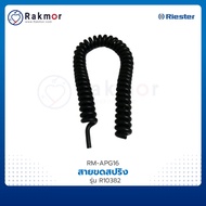 Riester สายขดสปริง ข้อต่อเครื่องวัดความดัน Coiled Tubing อะไหล่เครื่องวัดความดัน