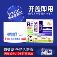 Dingding Mosquito Repellent 35g Mosquito Repellent Liquid Fragrance Mosquito Repellent Liquid Mosqui