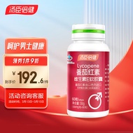 汤臣倍健 番茄红素维生素E软胶囊 500mg*60粒 中老年男士抗氧化保健品