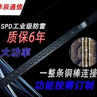 PDU Cabinet Dedicated Socket IEC C13 Lightning Protection Socket Power Socket