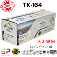 Color Box / Kyocera / TK-164 / ตลับหมึกเลเซอร์เทียบเท่า / FS-1120D / สีดำ / 2500 แผ่น / 3 กล่อง