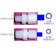 Plastic Joints < All Kinds Of 2-Tap Joints, 3-Tap > Joints. Water.com Tainan Yongkang Store