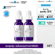 [เซตสุดคุ้ม] ลา โรช-โพเซย์ La Roche-Posay Mela B3 Serum เซรั่มจัดการจุดด่างดำฝังลึก 30ml. x2