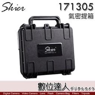 Skier 171305 氣密輕提箱(含泡綿)／氣密箱 防爆箱 防震 防水 防壓 防塵 收納盒 PELICAN 1150
