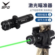 弓箭雷射瞄準器 複合反曲瞄具 射箭射擊全息瞄配件支架紅外綠光瞄