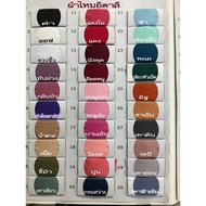 Italian Silk Fabric Width 58 Inches