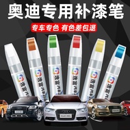 Audi Touch-Up Paint Pen A3 Glacier White Q5L A6L Q2 A4 Legendary Black Q3 A5 Q7 Scratch Repair Paint