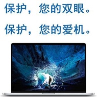 適用蘋果M4/MacBook Pro保護膜 A2481高清防刮螢幕貼 防指紋- 高清透明 美11寸air（A1465）裸片